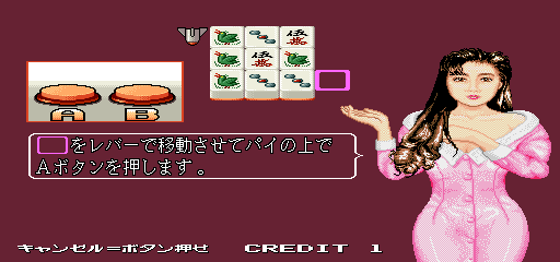 Tougenkyou (Japan 890418) Screenthot 2